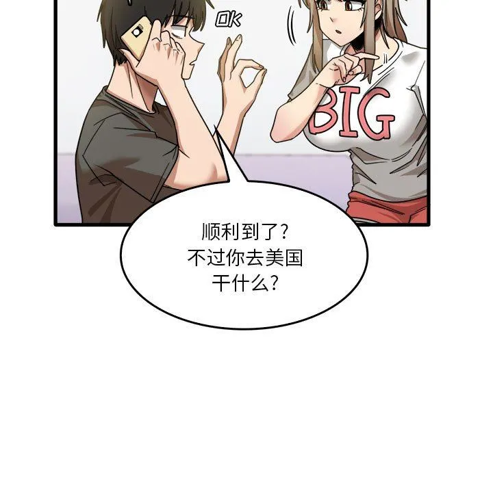 实习老师住我家 - 第35话 - page 13