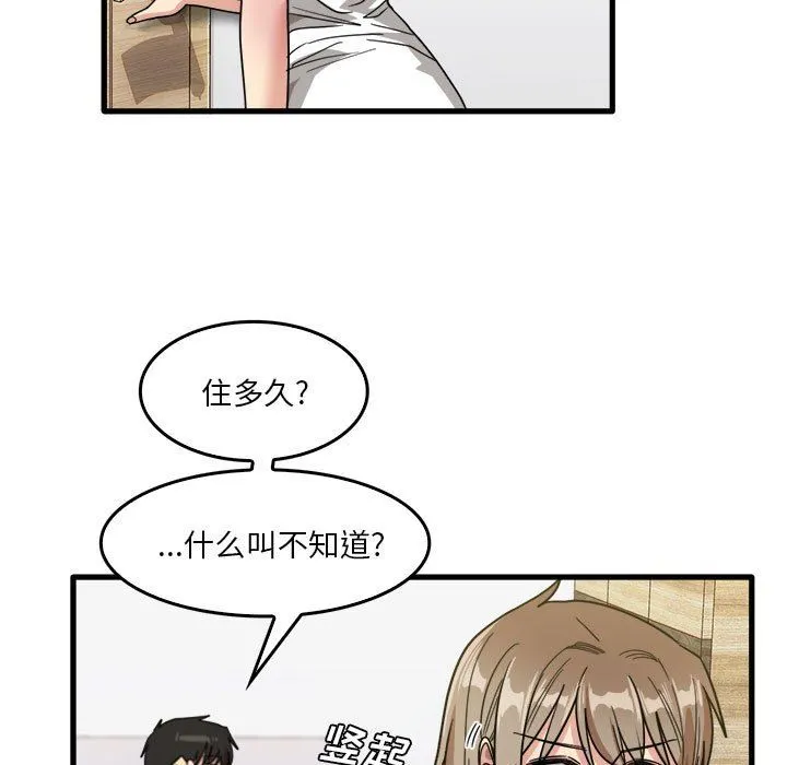 实习老师住我家 - 第35话 - page 15