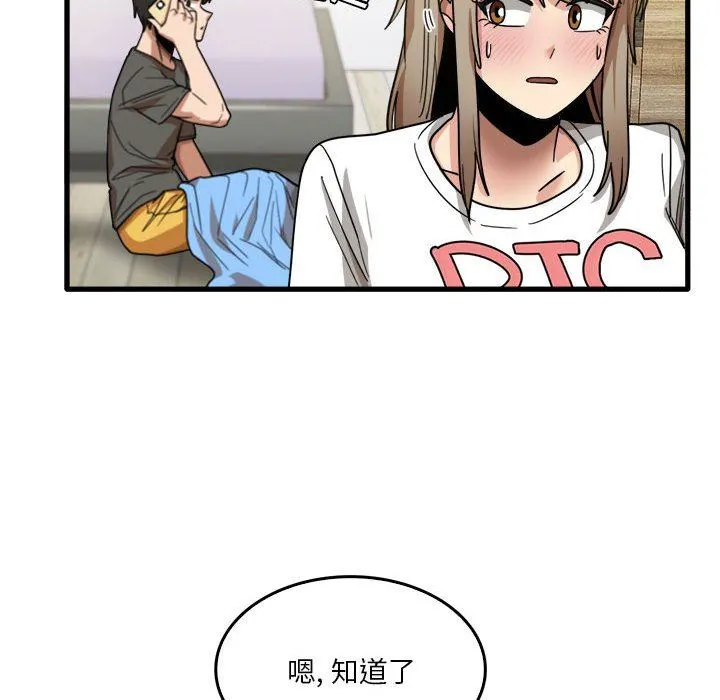 实习老师住我家 - 第35话 - page 16