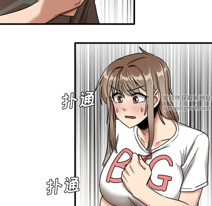 实习老师住我家 - 第35话 - page 20