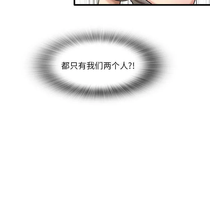 实习老师住我家 - 第35话 - page 21