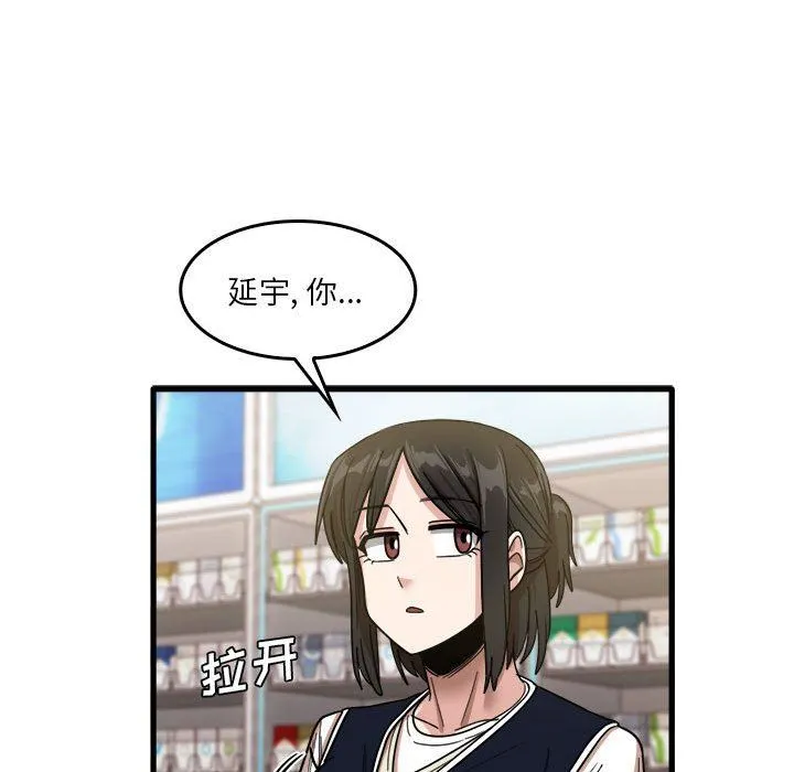 实习老师住我家 - 第35话 - page 24