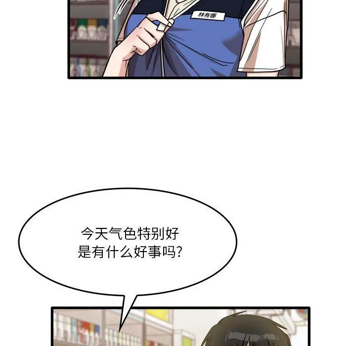 实习老师住我家 - 第35话 - page 25