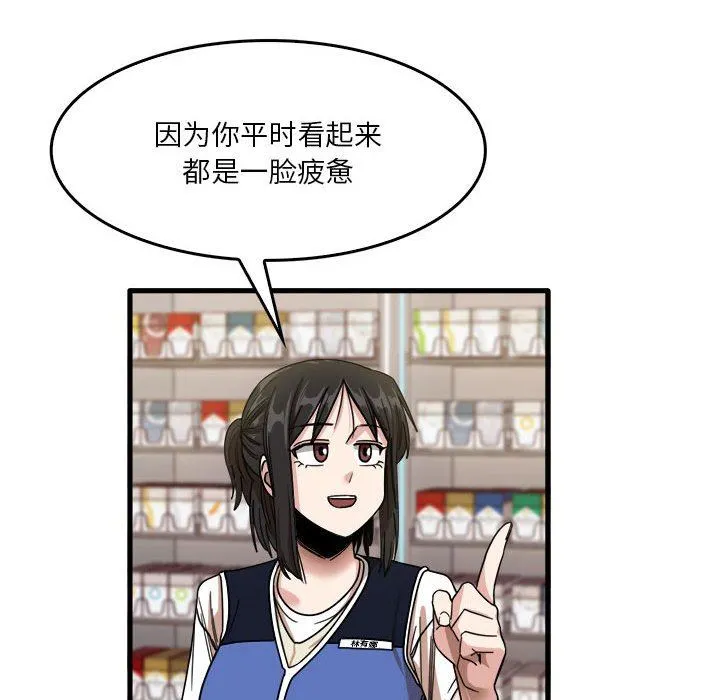 实习老师住我家 - 第35话 - page 27