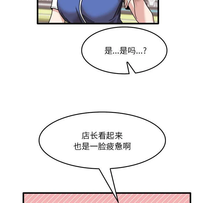 实习老师住我家 - 第35话 - page 28