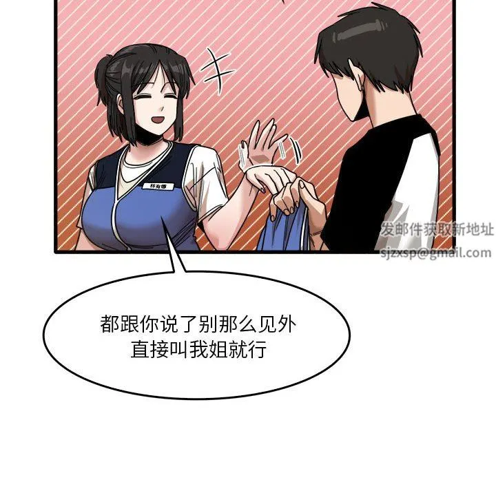 实习老师住我家 - 第35话 - page 29