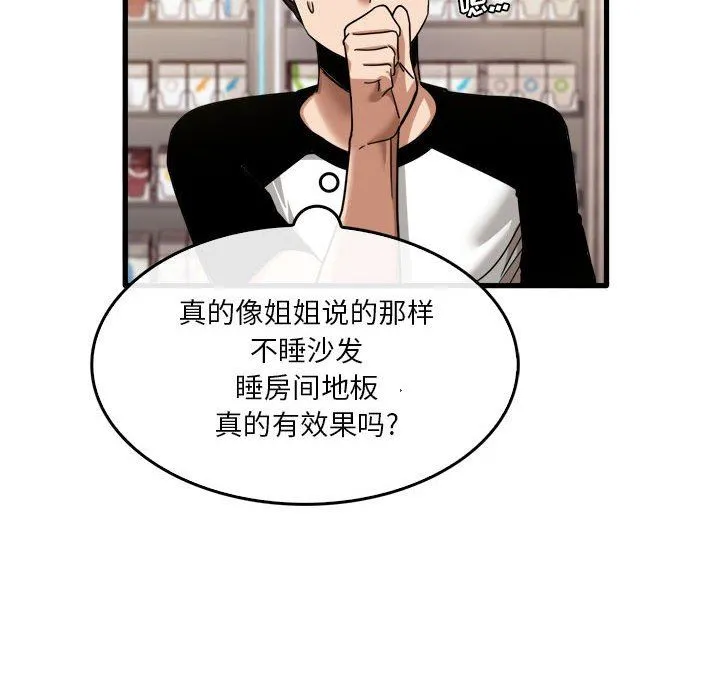 实习老师住我家 - 第35话 - page 31