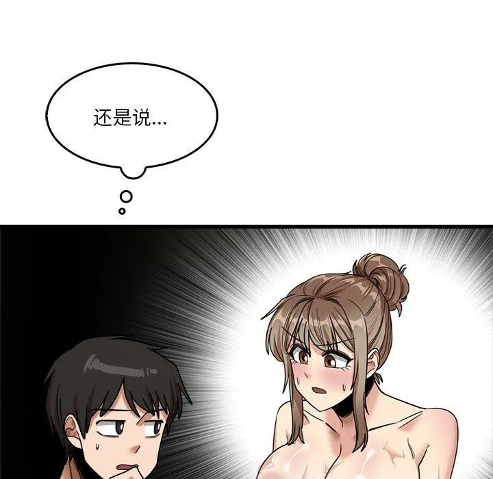 实习老师住我家 - 第35话 - page 32