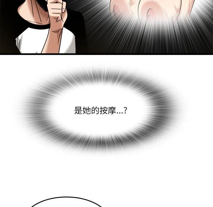 实习老师住我家 - 第35话 - page 33
