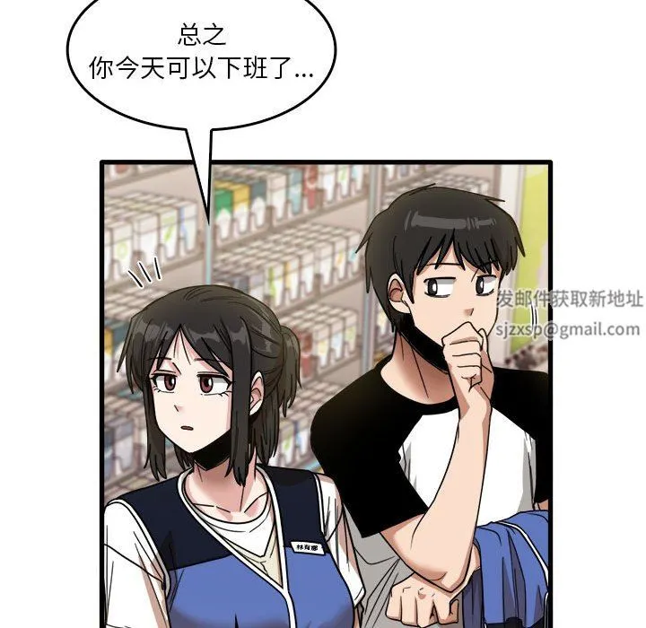 实习老师住我家 - 第35话 - page 34