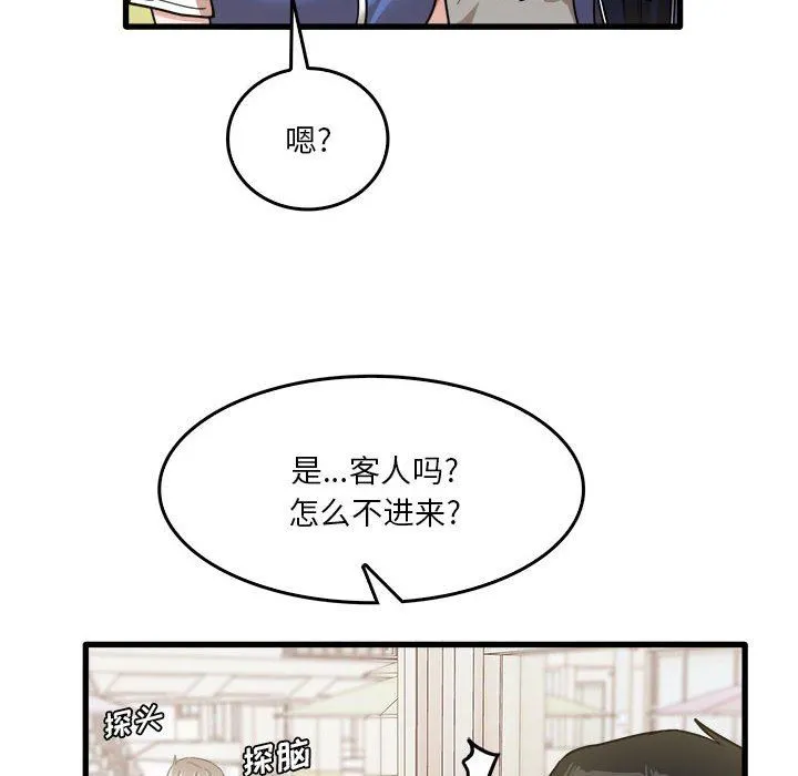实习老师住我家 - 第35话 - page 35