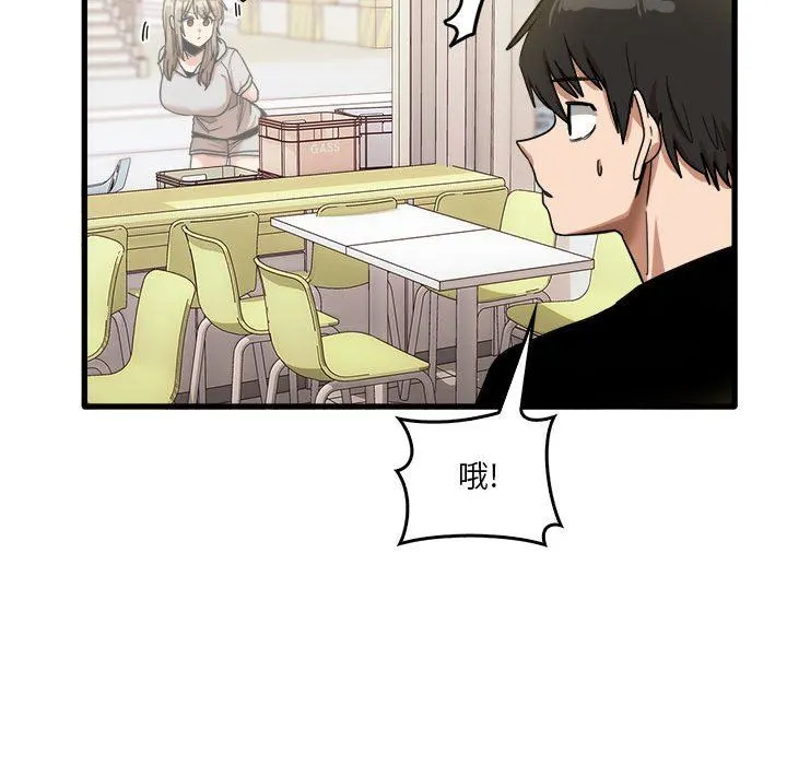 实习老师住我家 - 第35话 - page 36
