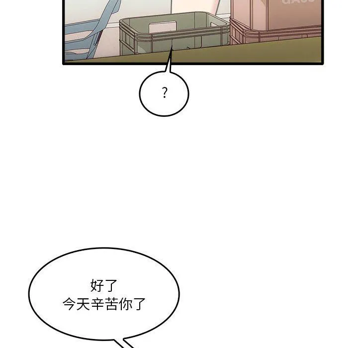 实习老师住我家 - 第35话 - page 41