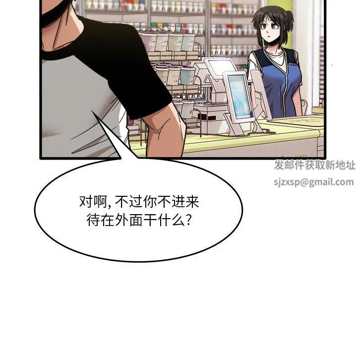 实习老师住我家 - 第35话 - page 44