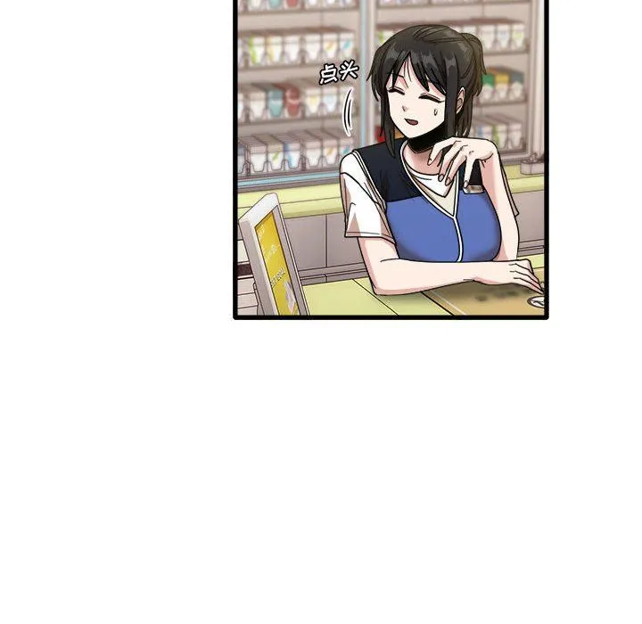 实习老师住我家 - 第35话 - page 49