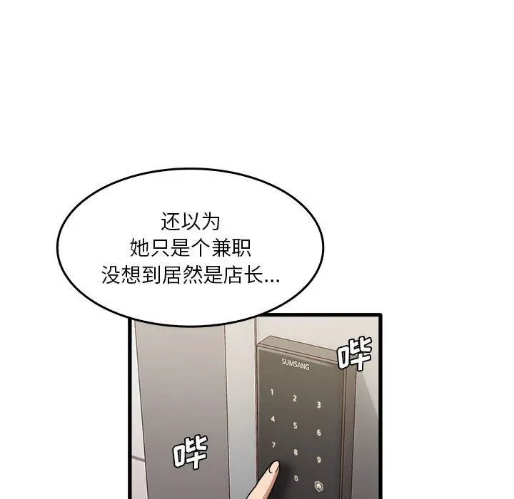 实习老师住我家 - 第35话 - page 50