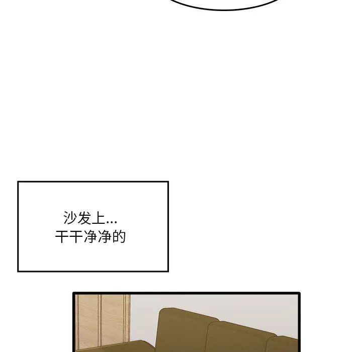 实习老师住我家 - 第35话 - page 54