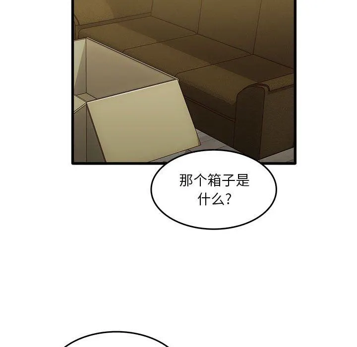 实习老师住我家 - 第35话 - page 55