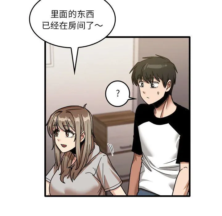 实习老师住我家 - 第35话 - page 56
