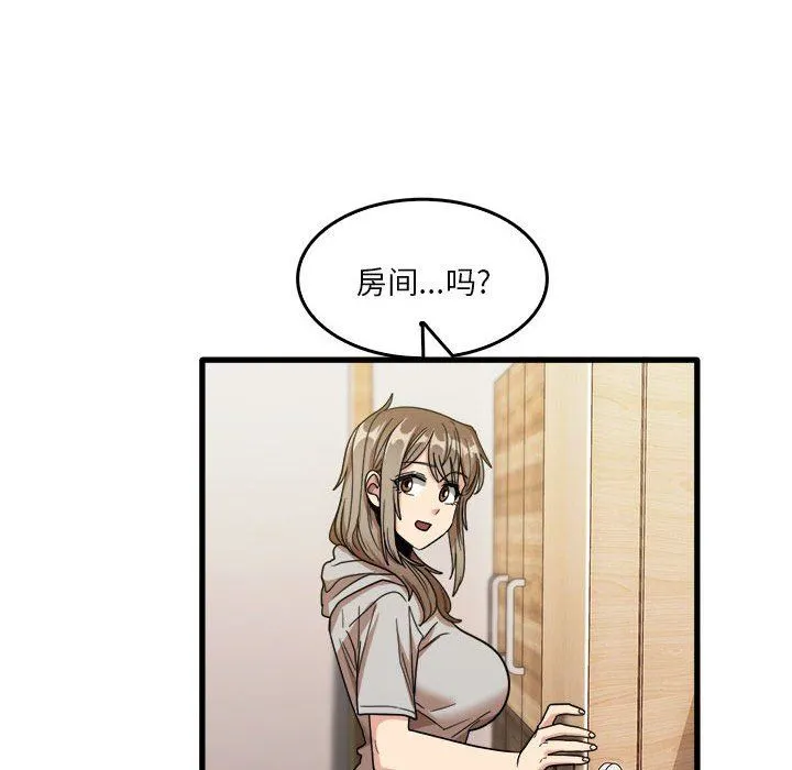 实习老师住我家 - 第35话 - page 57