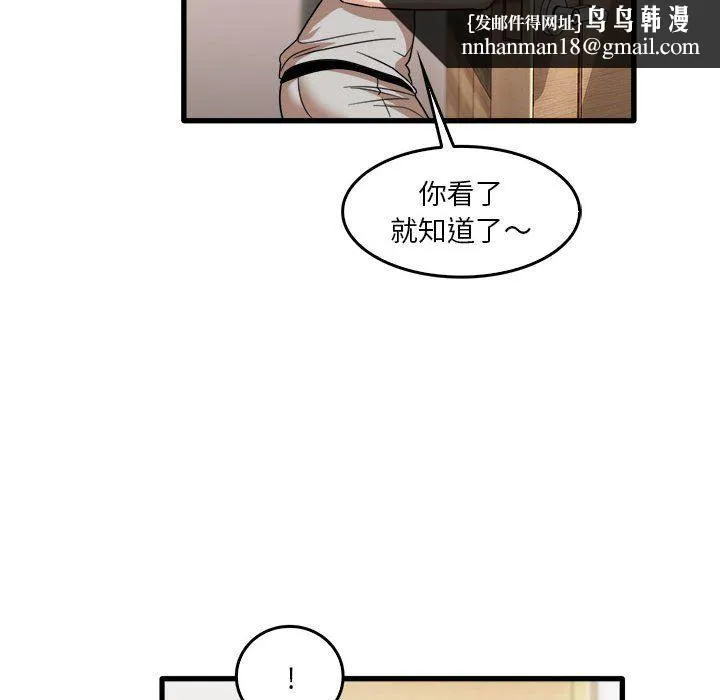 实习老师住我家 - 第35话 - page 58