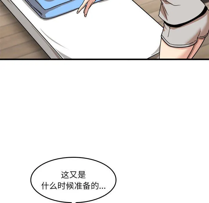 实习老师住我家 - 第35话 - page 61