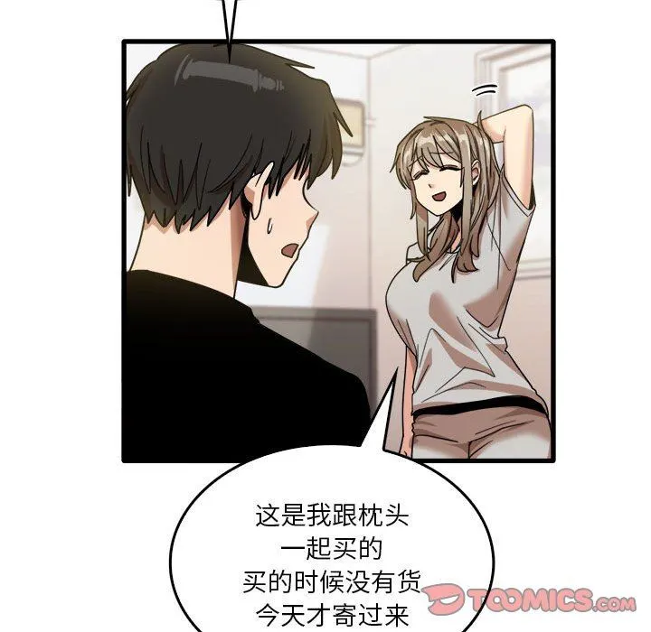 实习老师住我家 - 第35话 - page 62