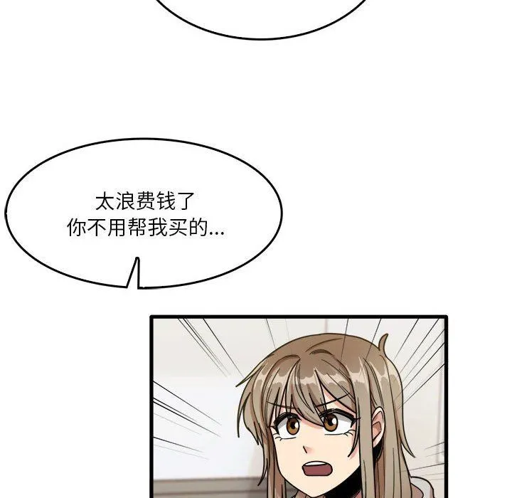实习老师住我家 - 第35话 - page 63