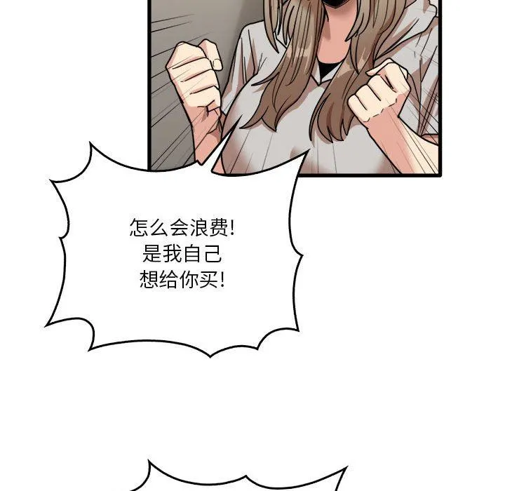 实习老师住我家 - 第35话 - page 64