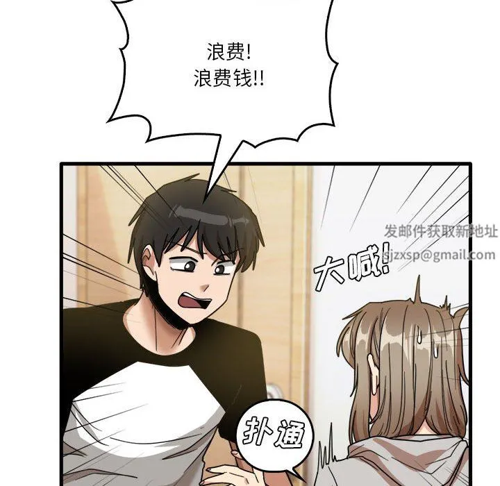 实习老师住我家 - 第35话 - page 65