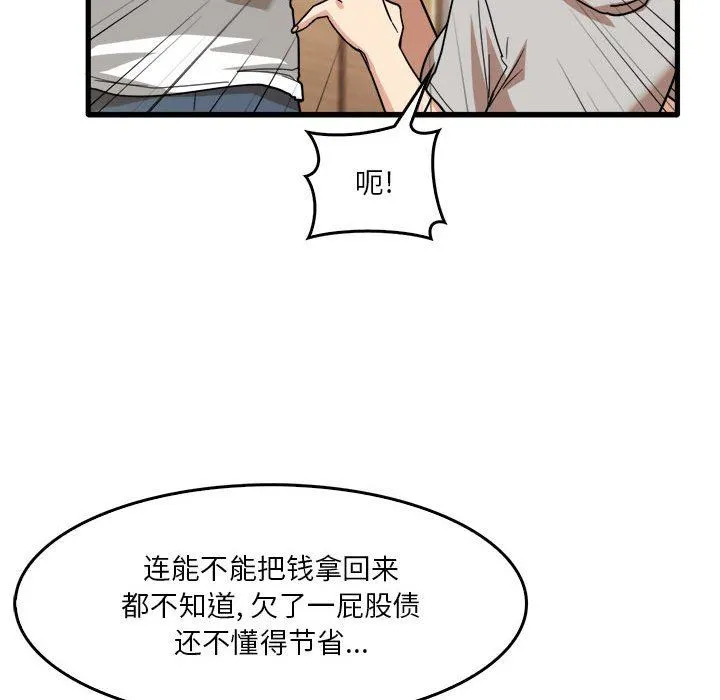 实习老师住我家 - 第35话 - page 66