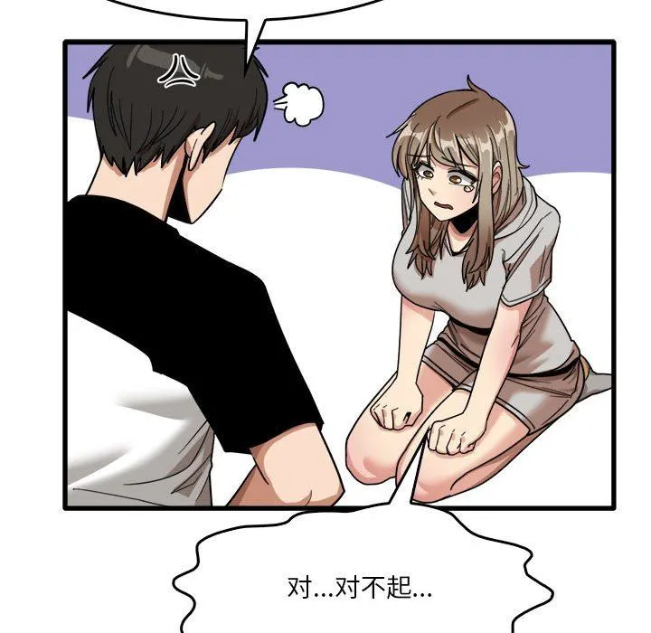 实习老师住我家 - 第35话 - page 67