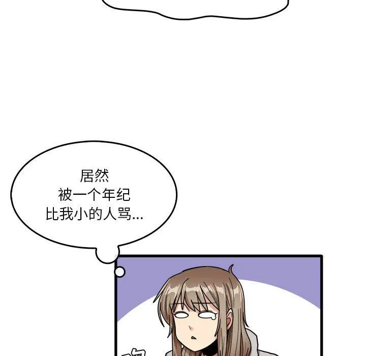 实习老师住我家 - 第35话 - page 68