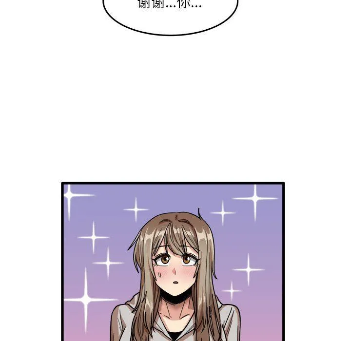 实习老师住我家 - 第35话 - page 71