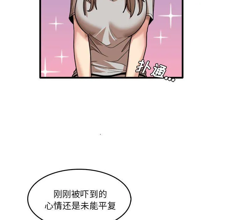 实习老师住我家 - 第35话 - page 72