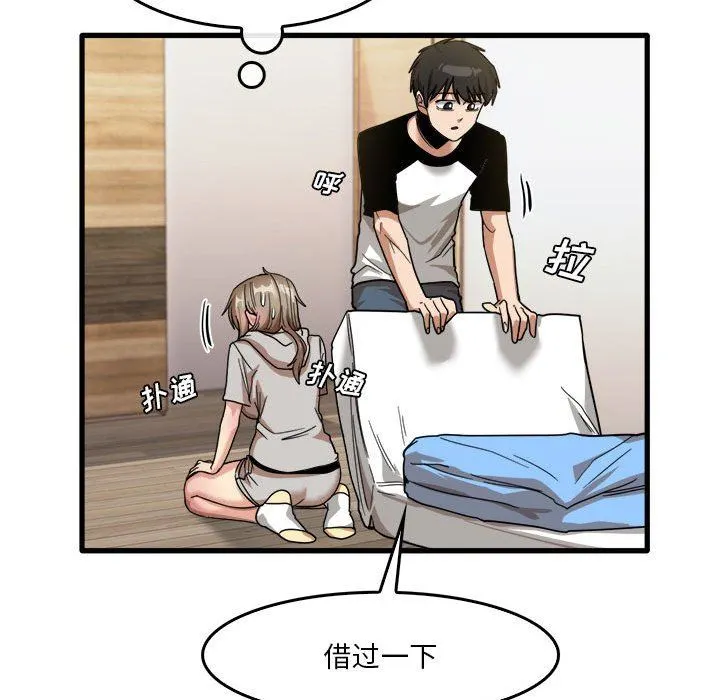 实习老师住我家 - 第35话 - page 73