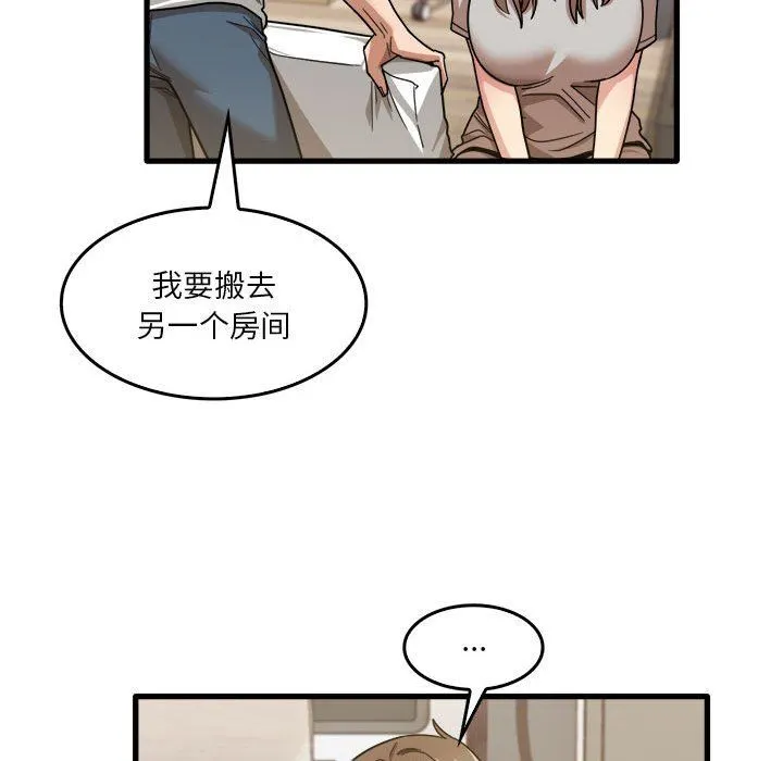 实习老师住我家 - 第35话 - page 75