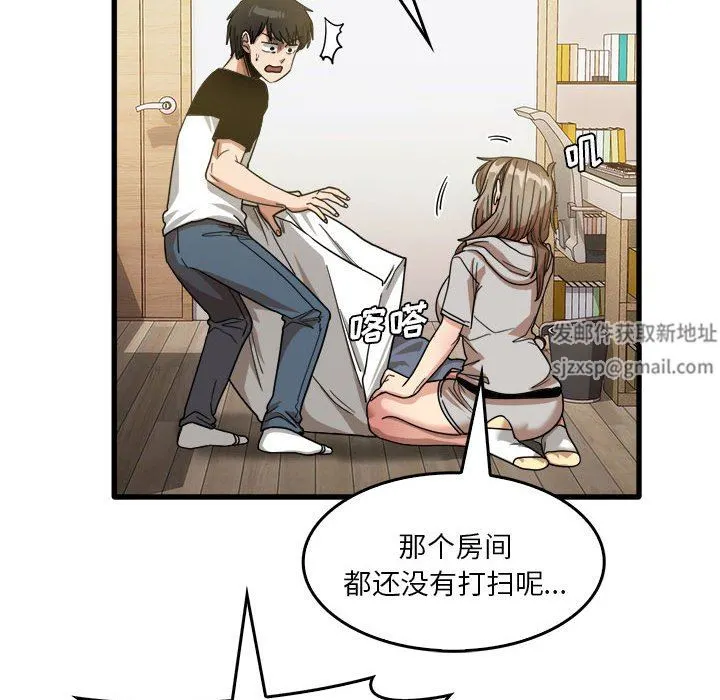 实习老师住我家 - 第35话 - page 78