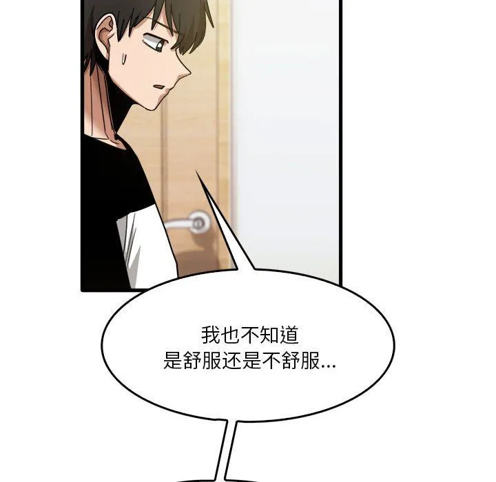 实习老师住我家 - 第35话 - page 80