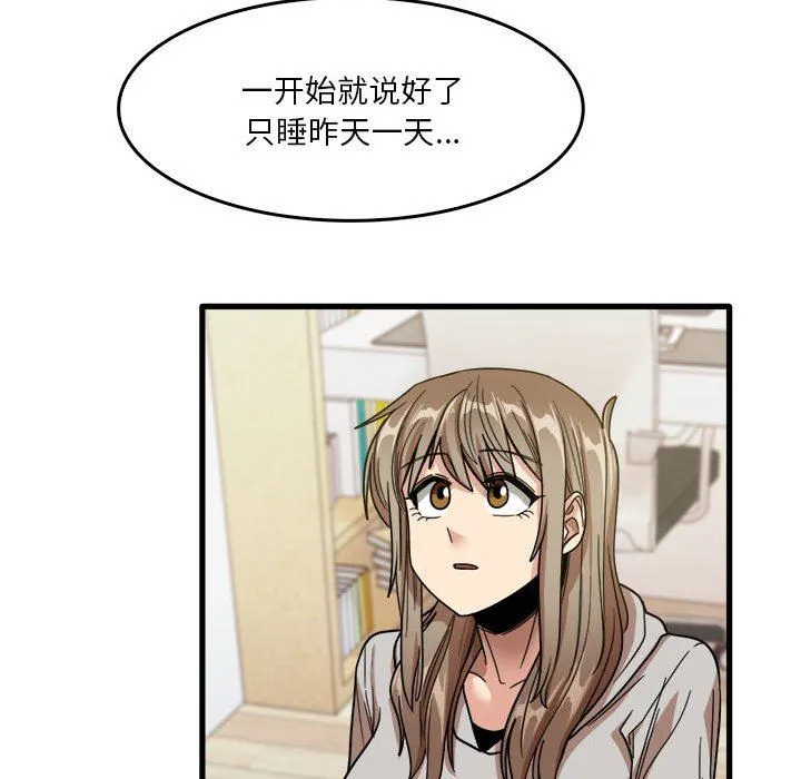实习老师住我家 - 第35话 - page 81