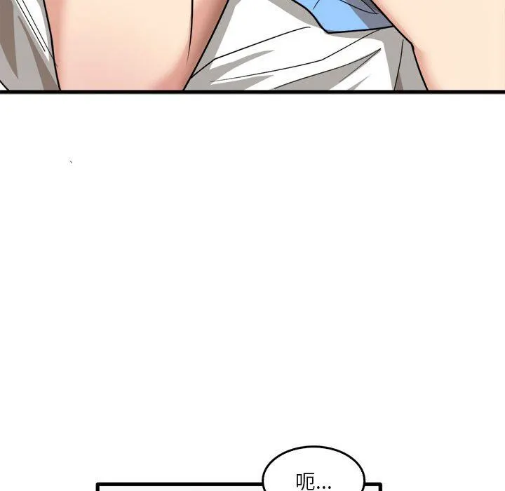 实习老师住我家 - 第35话 - page 86