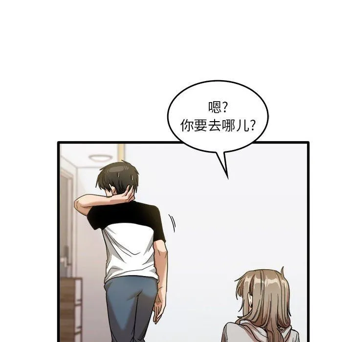 实习老师住我家 - 第35话 - page 91