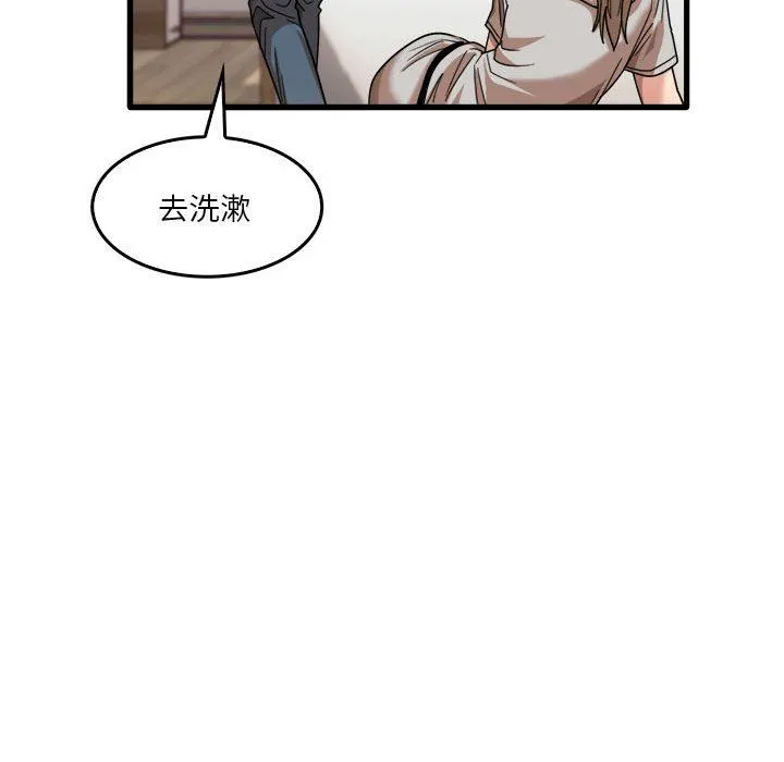 实习老师住我家 - 第35话 - page 92