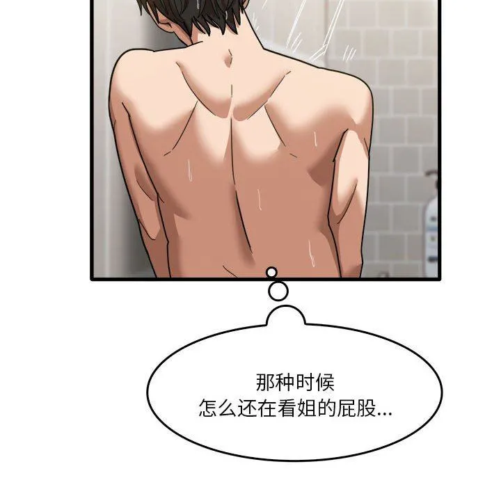 实习老师住我家 - 第35话 - page 95