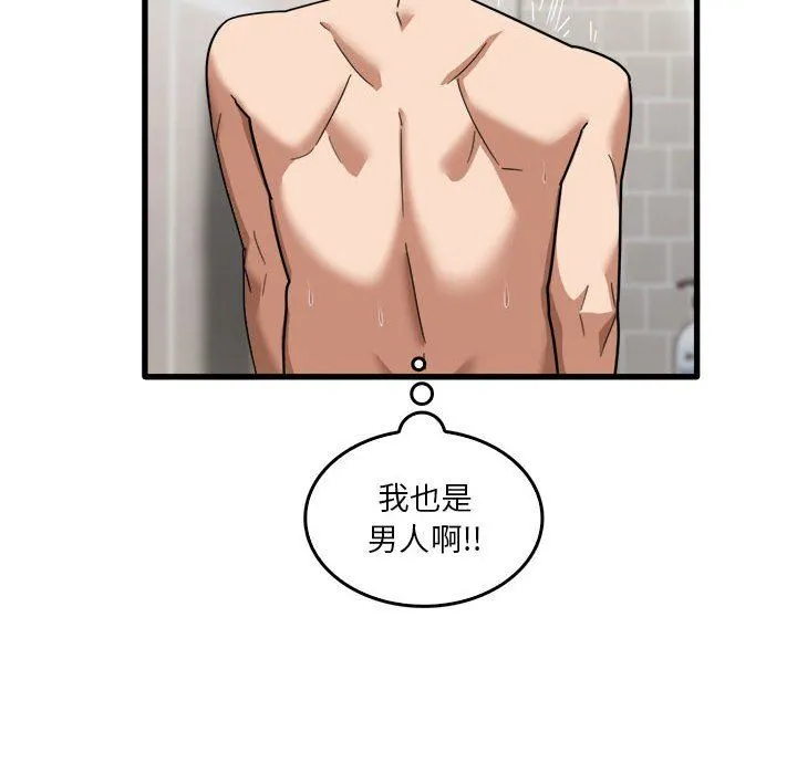 实习老师住我家 - 第35话 - page 97