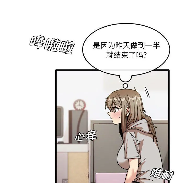 实习老师住我家 - 第35话 - page 100