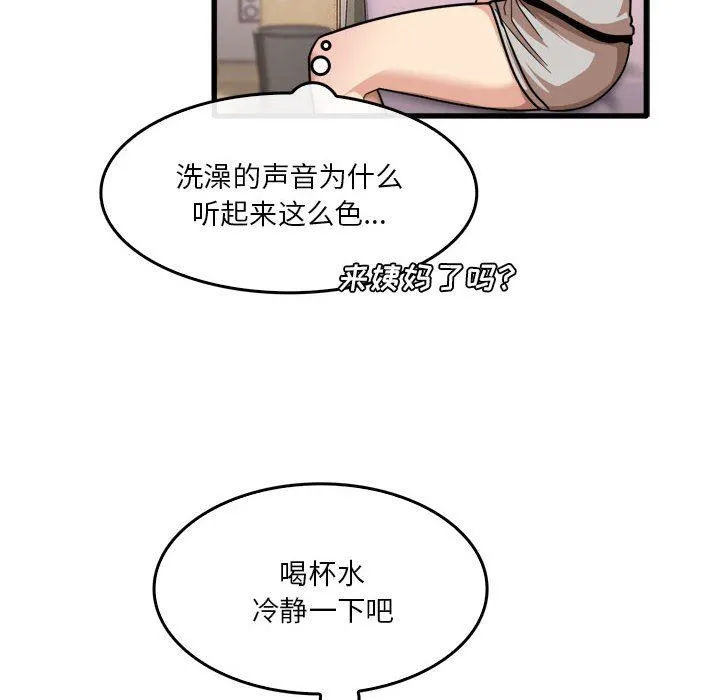 实习老师住我家 - 第35话 - page 101