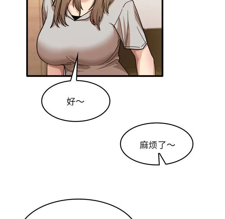 实习老师住我家 - 第35话 - page 104