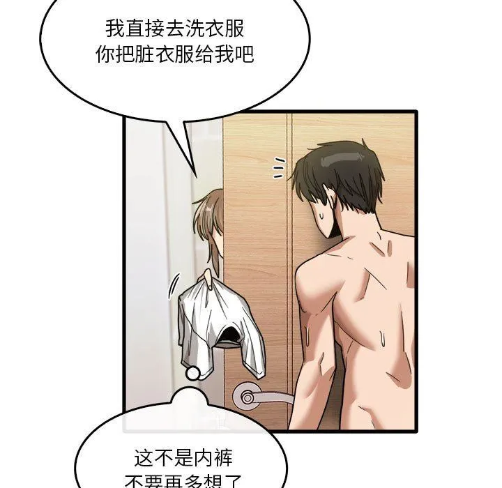 实习老师住我家 - 第35话 - page 105