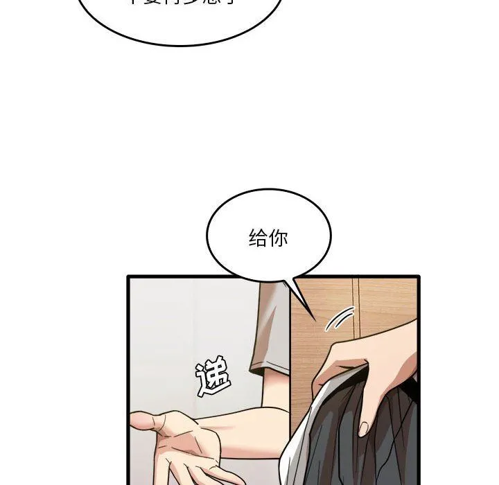 实习老师住我家 - 第35话 - page 106